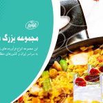 خرید و فروش پودر زعفران زرین در خراسان