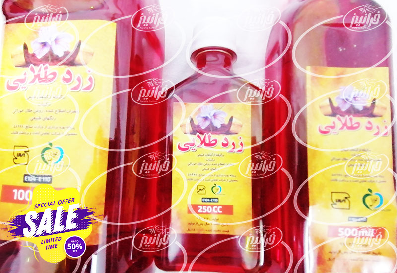 فروش رنگ خوراکی زعفران جهت صادرات به خارج